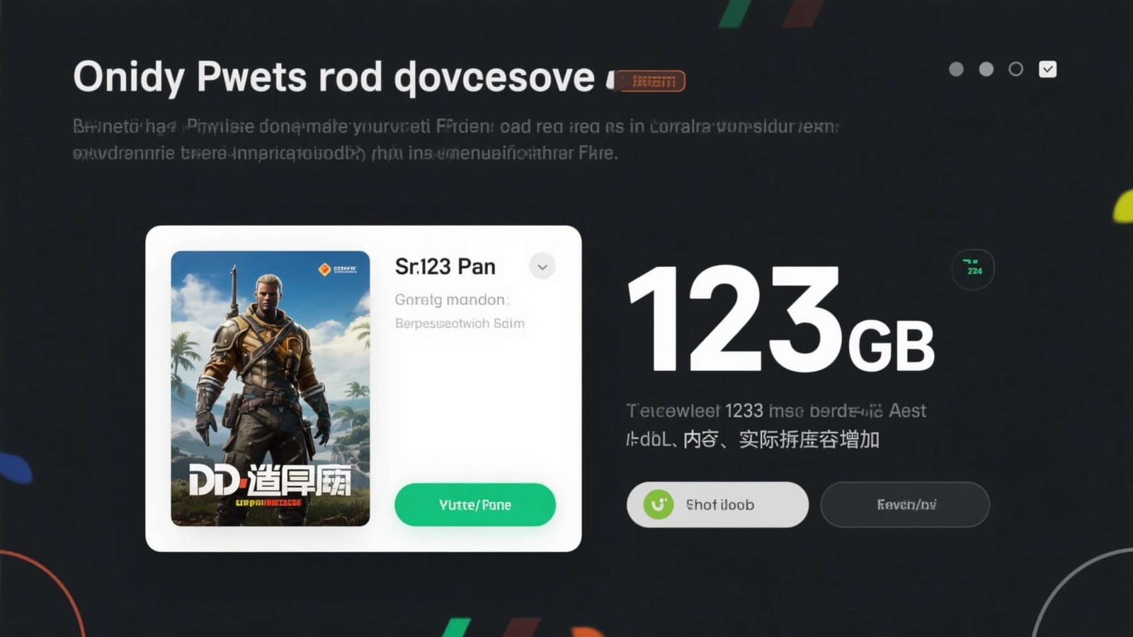 资源争夺背后的攻防选择